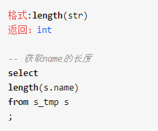 字符串長(zhǎng)度length