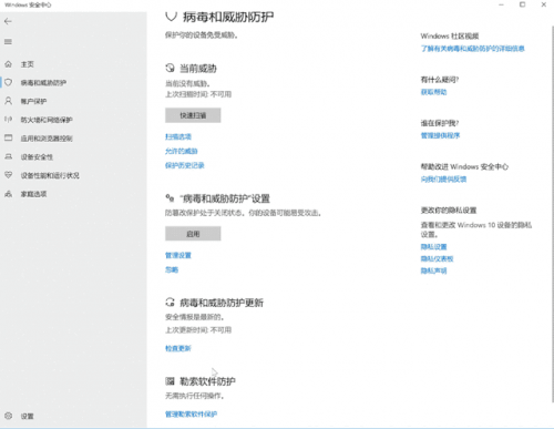 33.黑客大神用什么殺毒？Windows自帶的就夠，只是加了億點(diǎn)微小的強(qiáng)化952