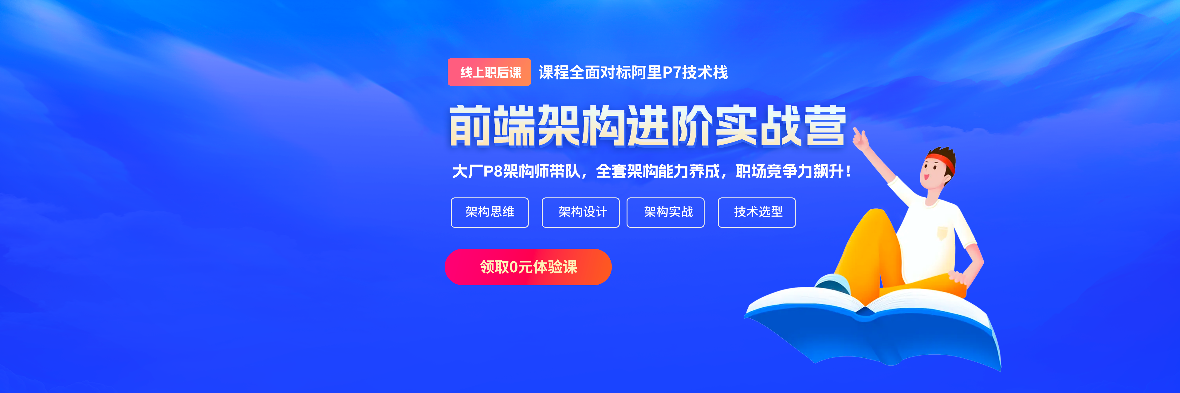 web前端培訓
