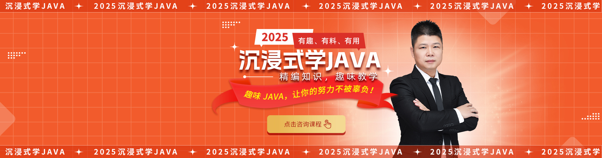 Java培訓機構(gòu)