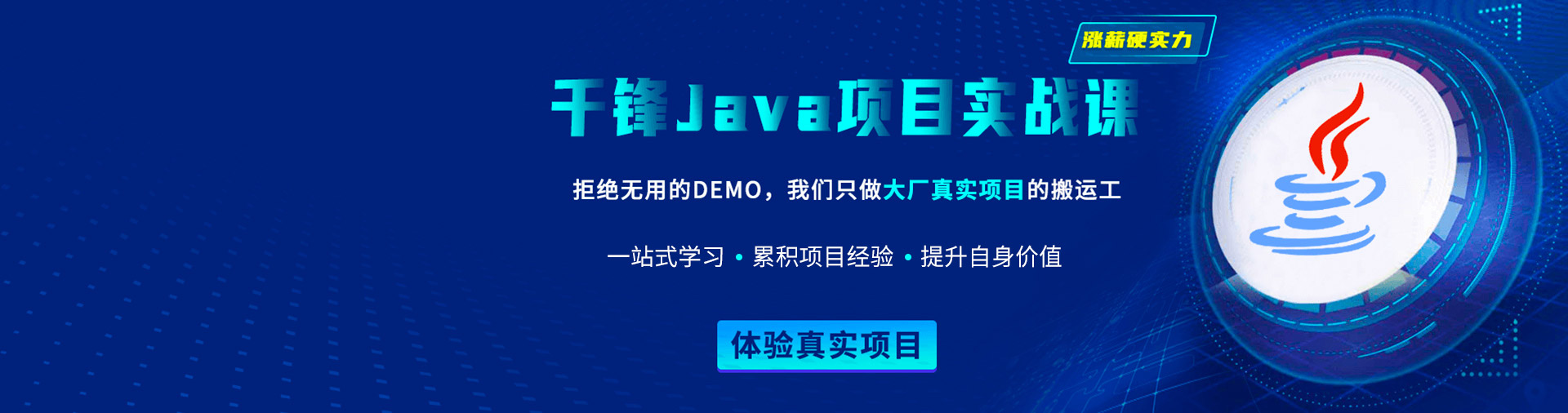 Java培訓機構(gòu)