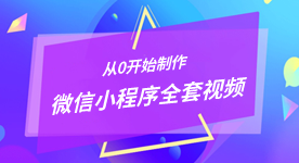 web前端培訓機構(gòu)